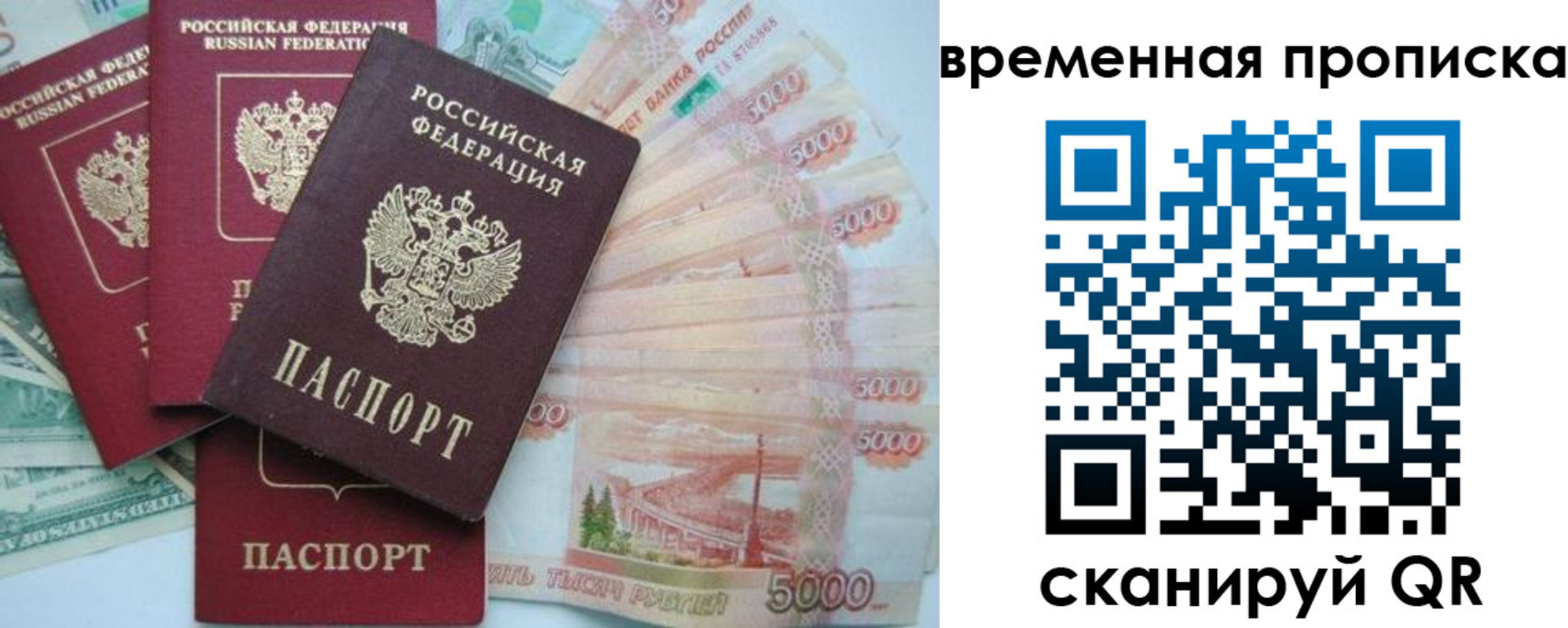 временная регистрация 2025 в Боровичах