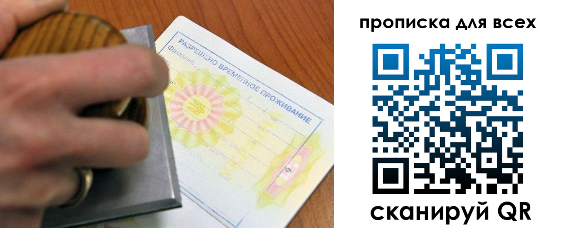 миграционный учет в Боровичах