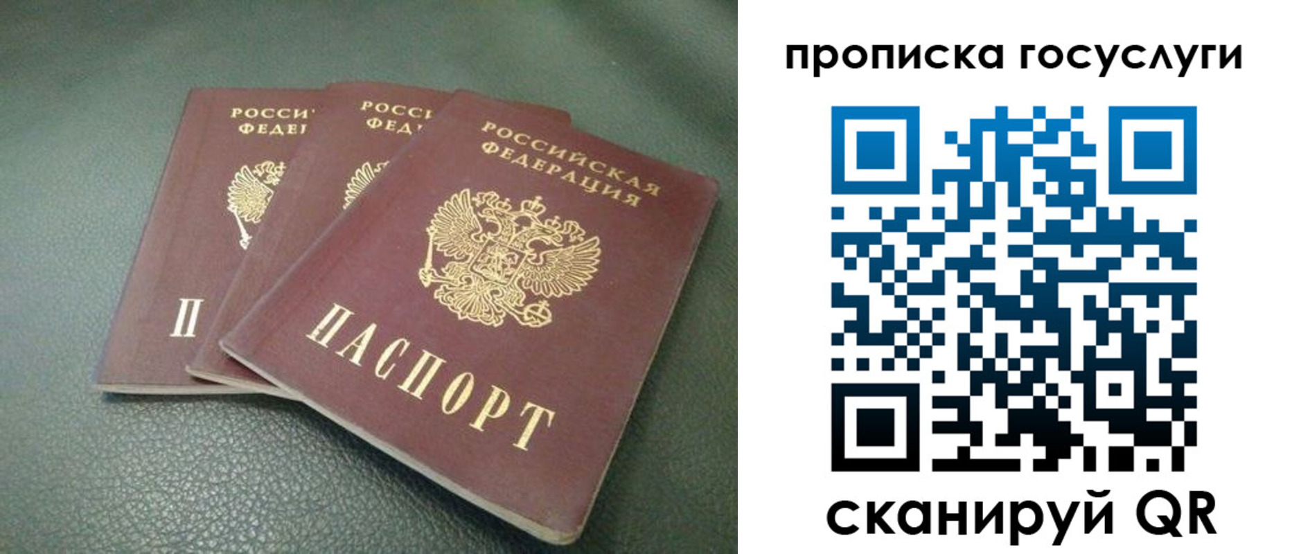 временная регистрация госуслуги в Боровичах