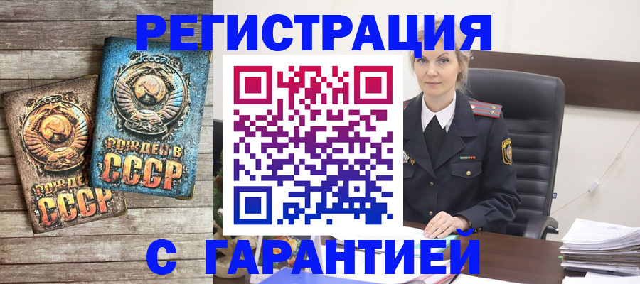 прописка для школы в Боровичах