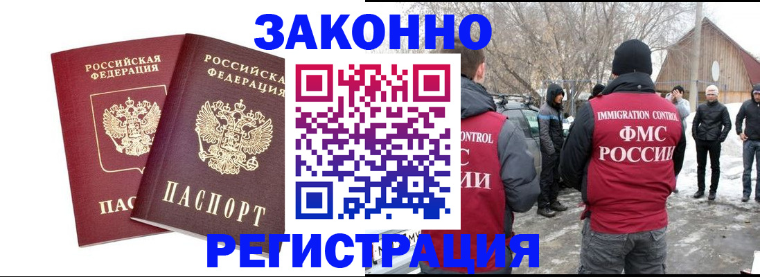 временная регистрация в Боровичах