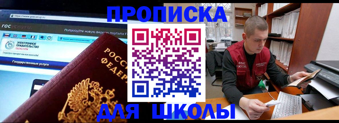 временная регистрация поиск в Боровичах