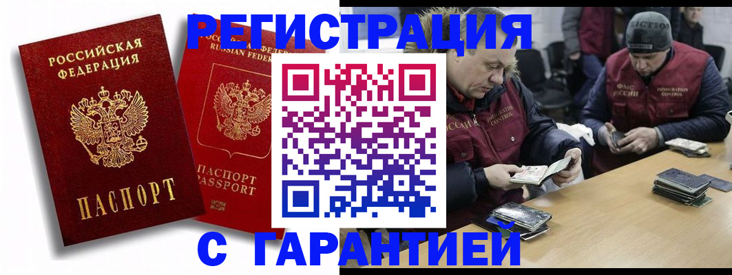 прописка в квартире в Боровичах