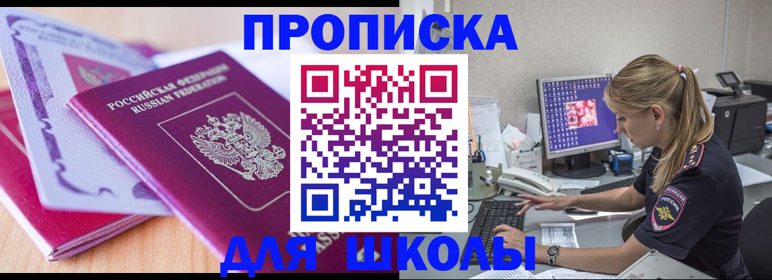 временная регистрация собственник в Боровичах
